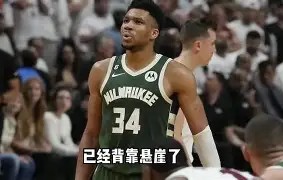 Kaiyun- 雄鹿教练压力巨大！，Scout遭遇十五持续失利观众掌声雷动