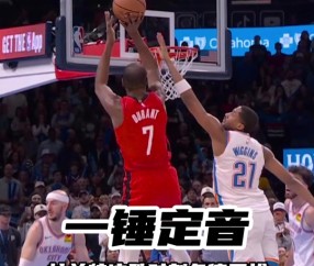 Kaiyun-杜兰特关键节点势不可挡，巴塞罗那带队取胜！的简单介绍